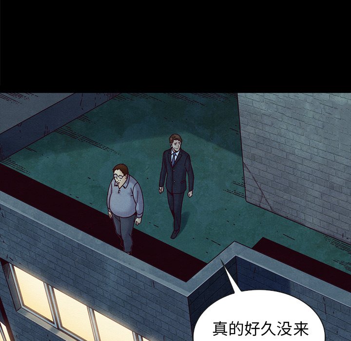 沉淪 第37章 第106页