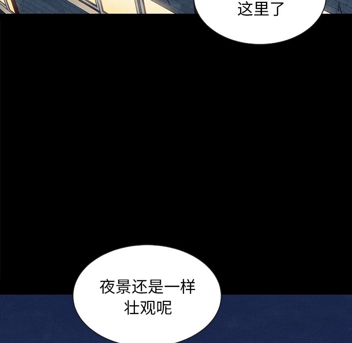 沉淪 第37章 第107页
