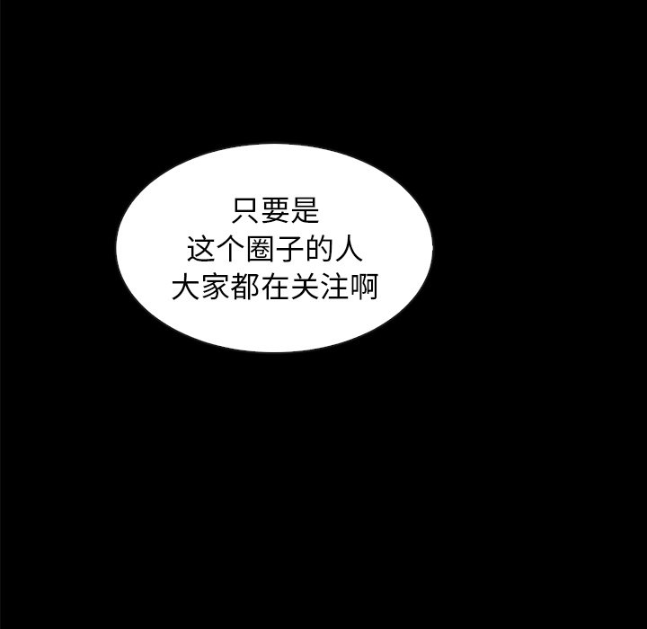 沉淪 第37章 第117页