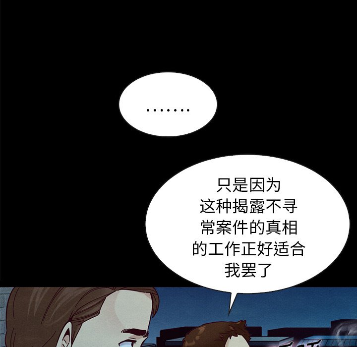 沉淪 第37章 第118页