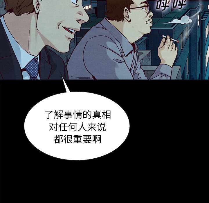 沉淪 第37章 第119页