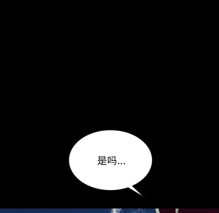 沉淪 第37章 第120页
