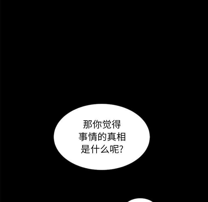 沉淪 第37章 第122页