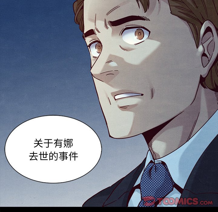 沉淪 第37章 第124页