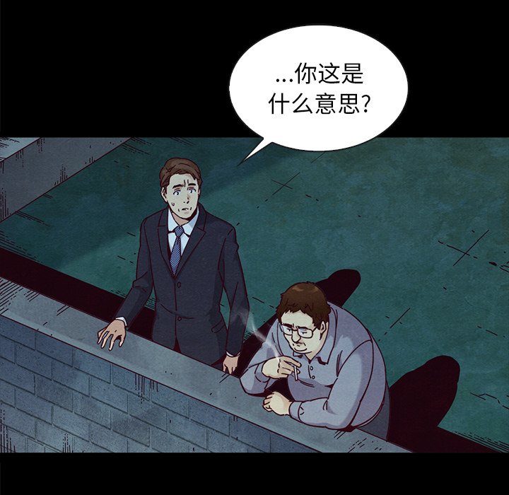 沉淪 第37章 第126页