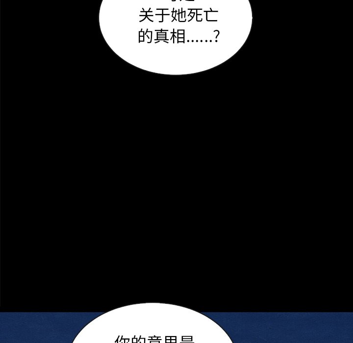 沉淪 第37章 第130页