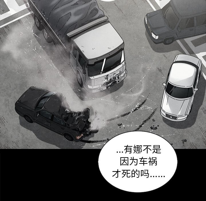 沉淪 第37章 第128页