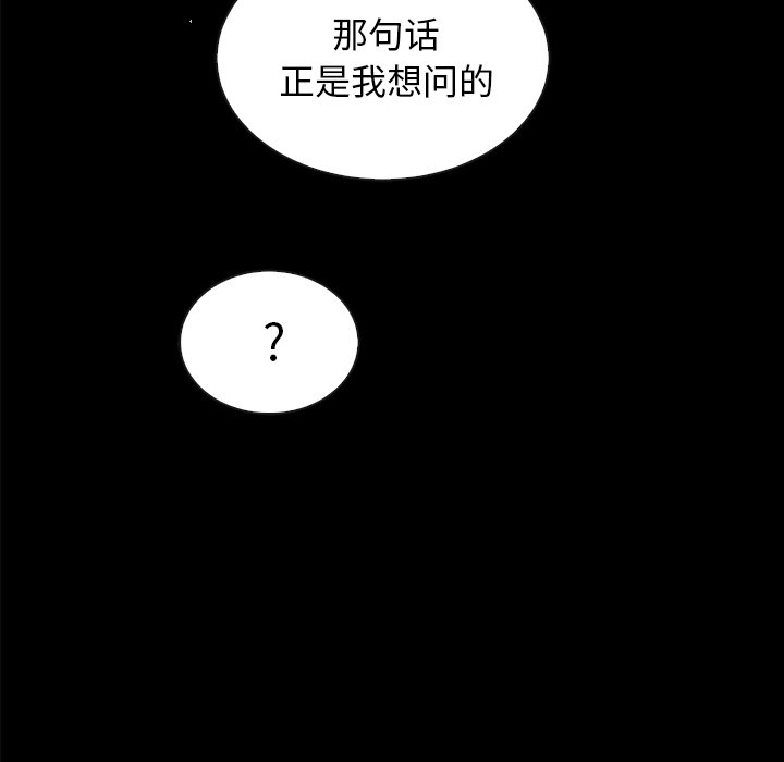 沉淪 第37章 第133页