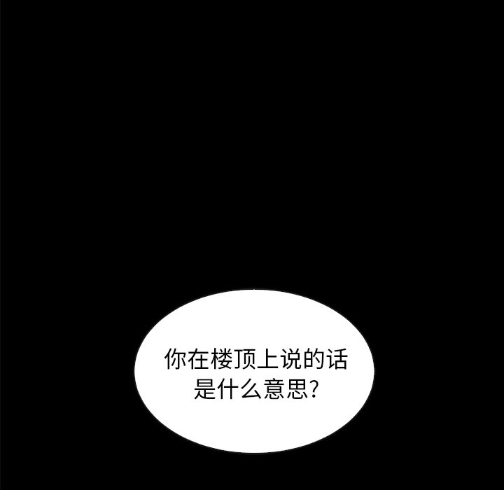 沉淪 第37章 第138页