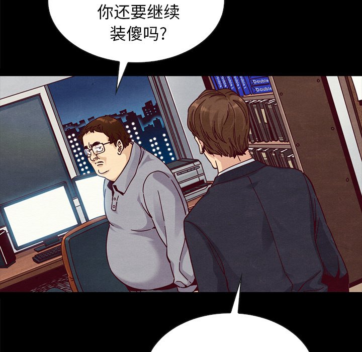 沉淪 第37章 第141页