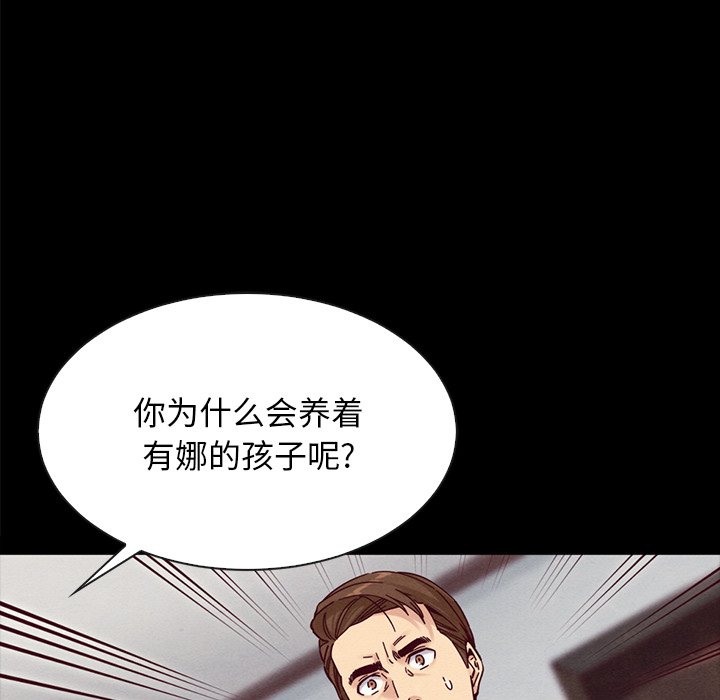 沉淪 第37章 第144页