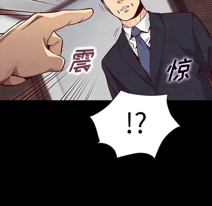 沉淪 第37章 第145页