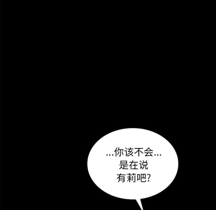 沉淪 第37章 第147页