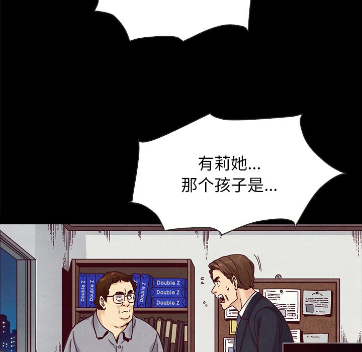 沉淪 第37章 第150页