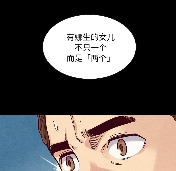 沉淪 第37章 第155页