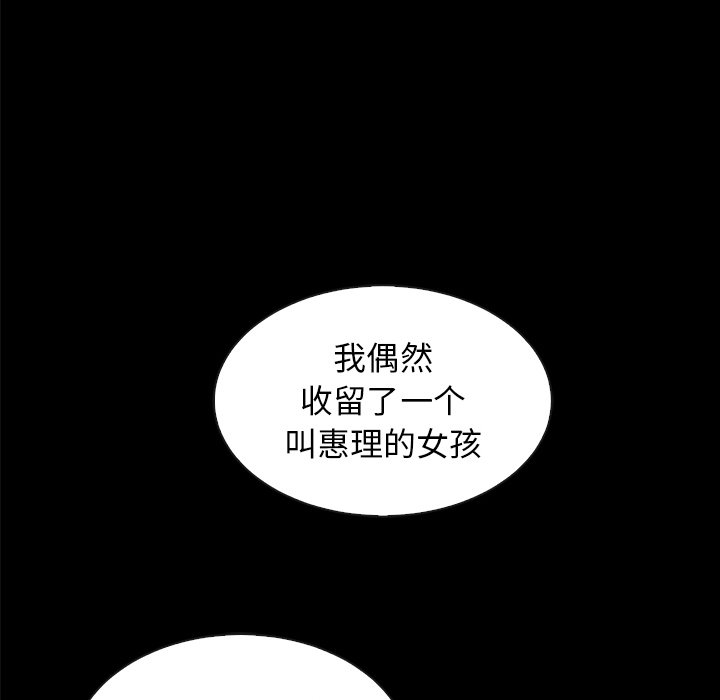 沉淪 第37章 第157页