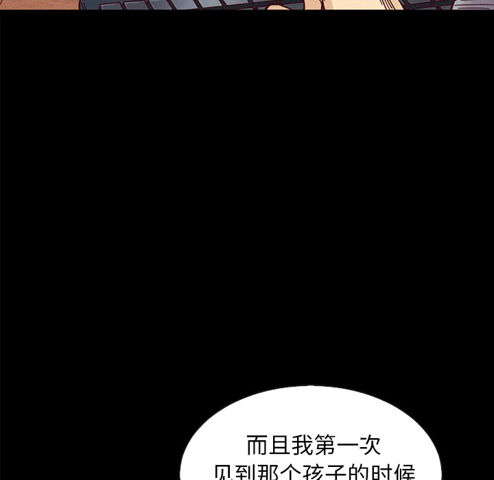 沉淪 第37章 第159页