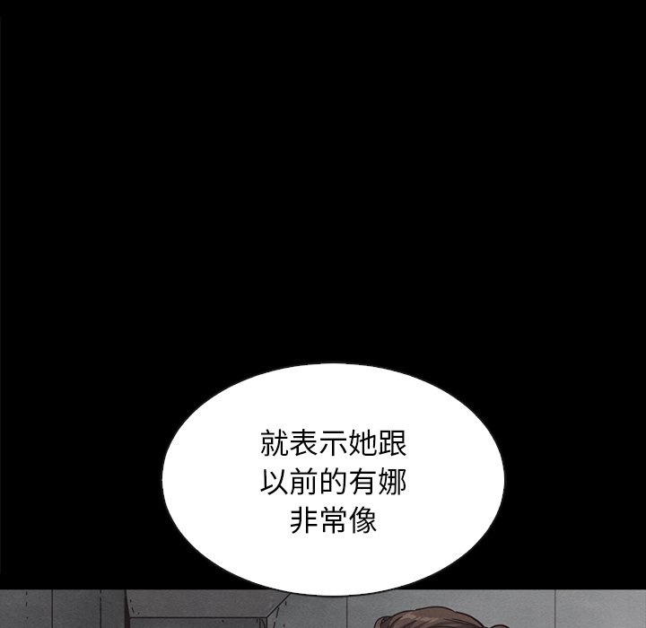 沉淪 第37章 第161页