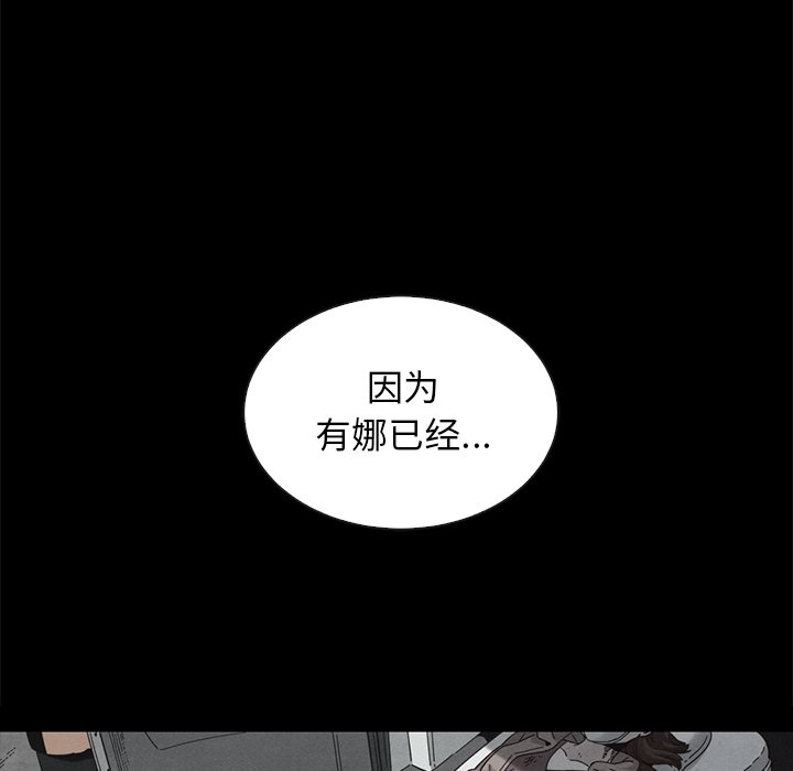 沉淪 第37章 第166页