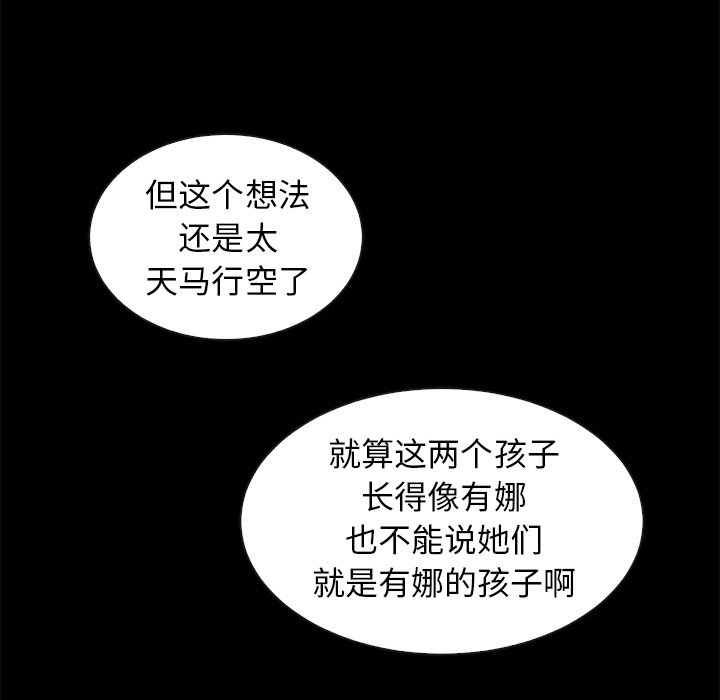 沉淪 第37章 第165页