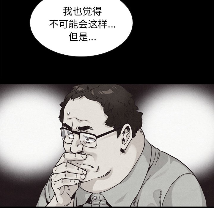沉淪 第37章 第171页
