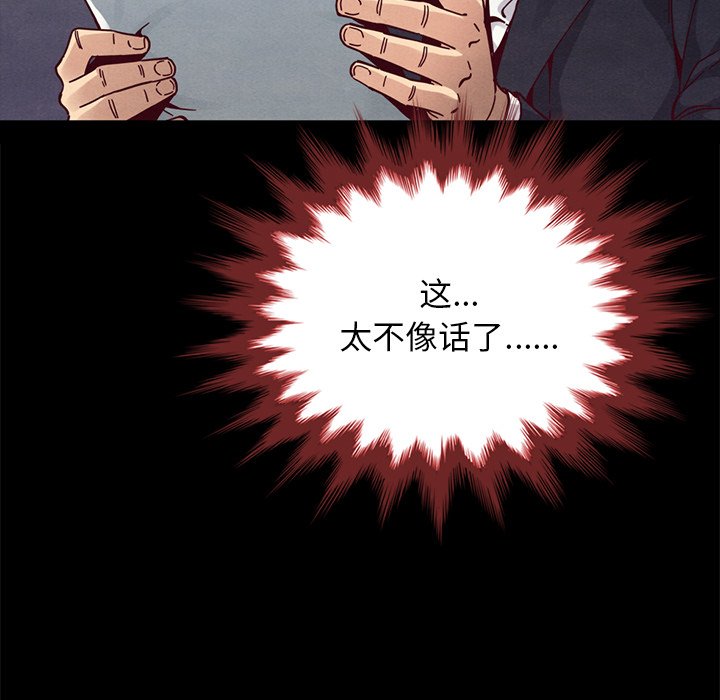 沉淪 第37章 第177页