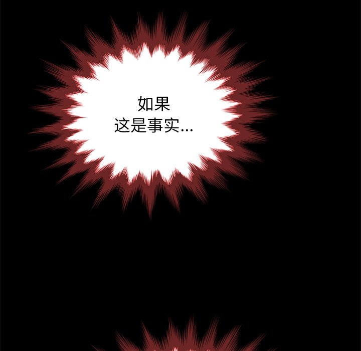 沉淪 第37章 第178页
