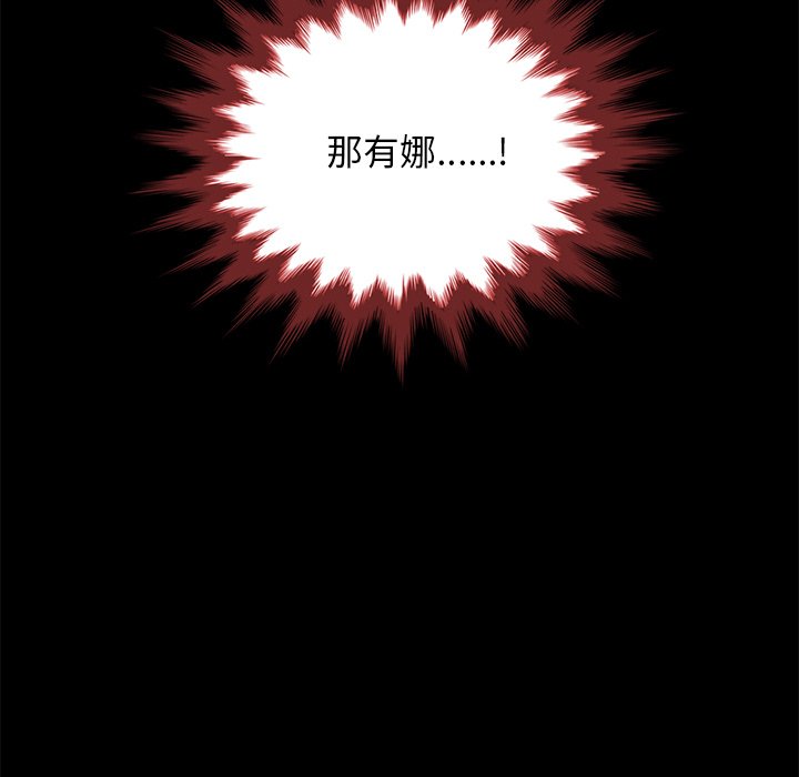 沉淪 第37章 第179页