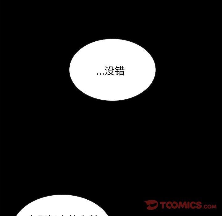 沉淪 第37章 第180页