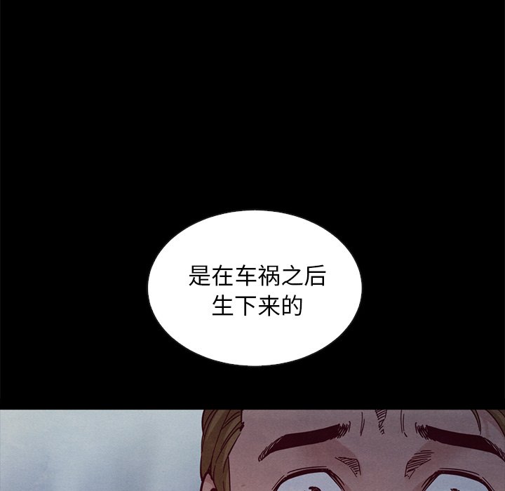 沉淪 第37章 第185页