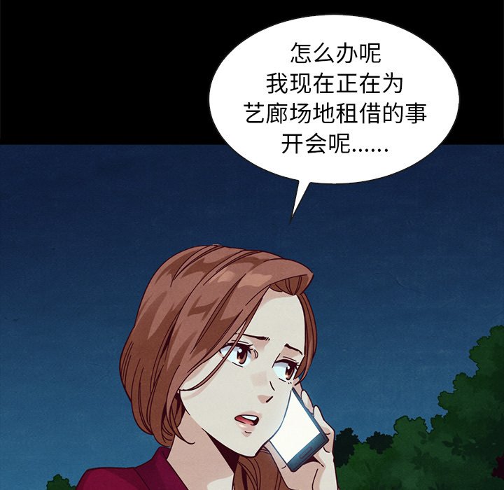 沉淪 第38章 第68页