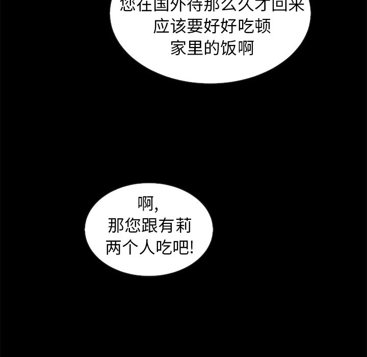 沉淪 第38章 第70页