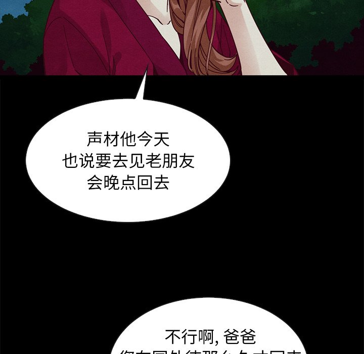 沉淪 第38章 第69页