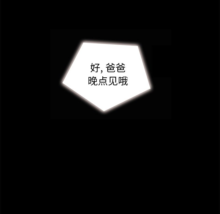 沉淪 第38章 第73页