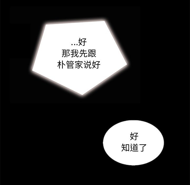 沉淪 第38章 第72页