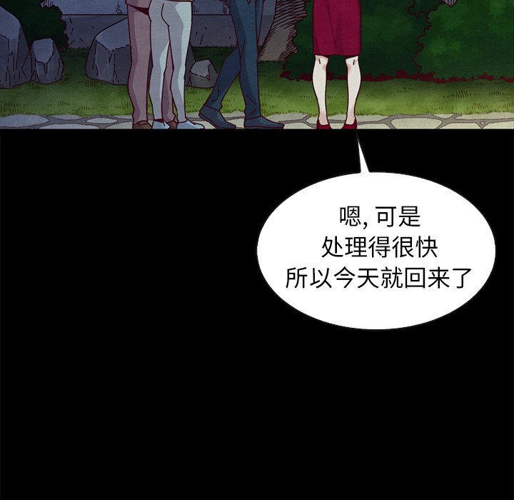 沉淪 第38章 第81页