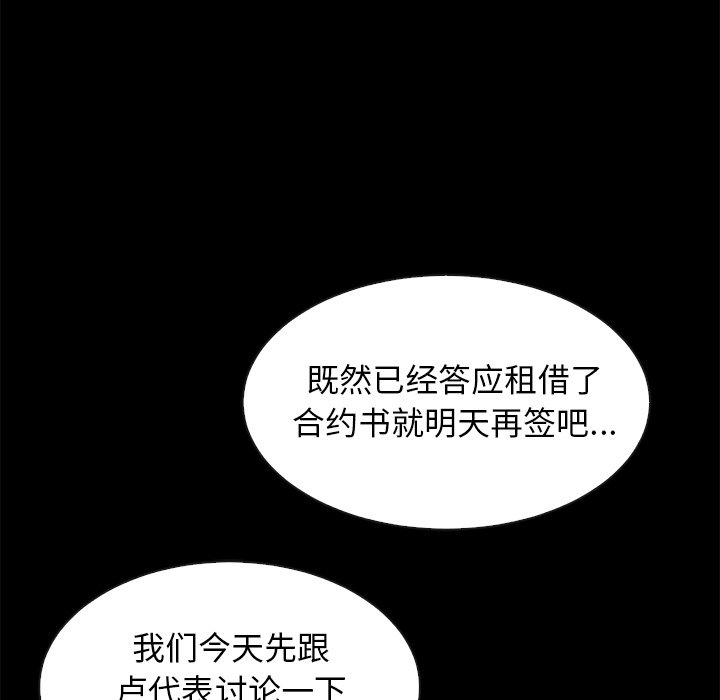 沉淪 第38章 第83页