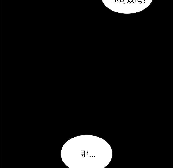 沉淪 第38章 第85页
