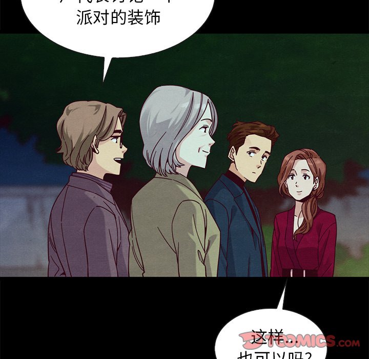 沉淪 第38章 第84页