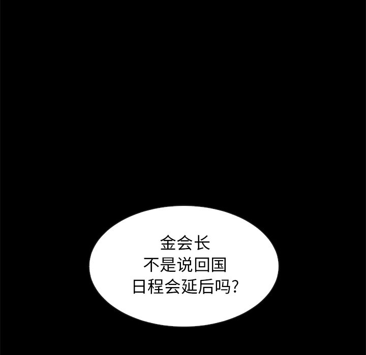 沉淪 第38章 第79页