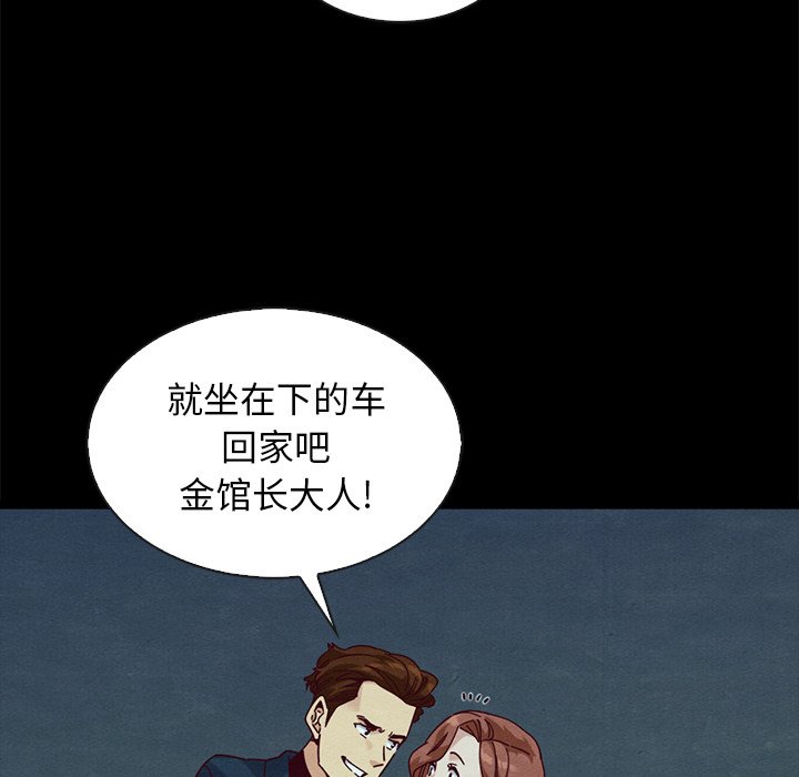 沉淪 第38章 第86页