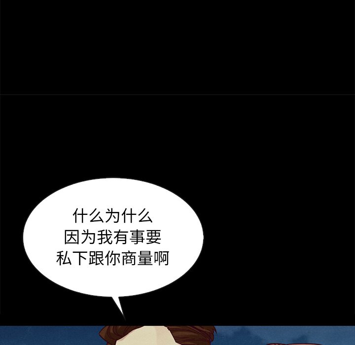 沉淪 第38章 第88页