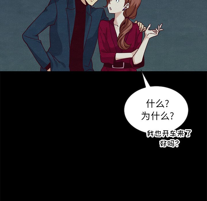 沉淪 第38章 第87页