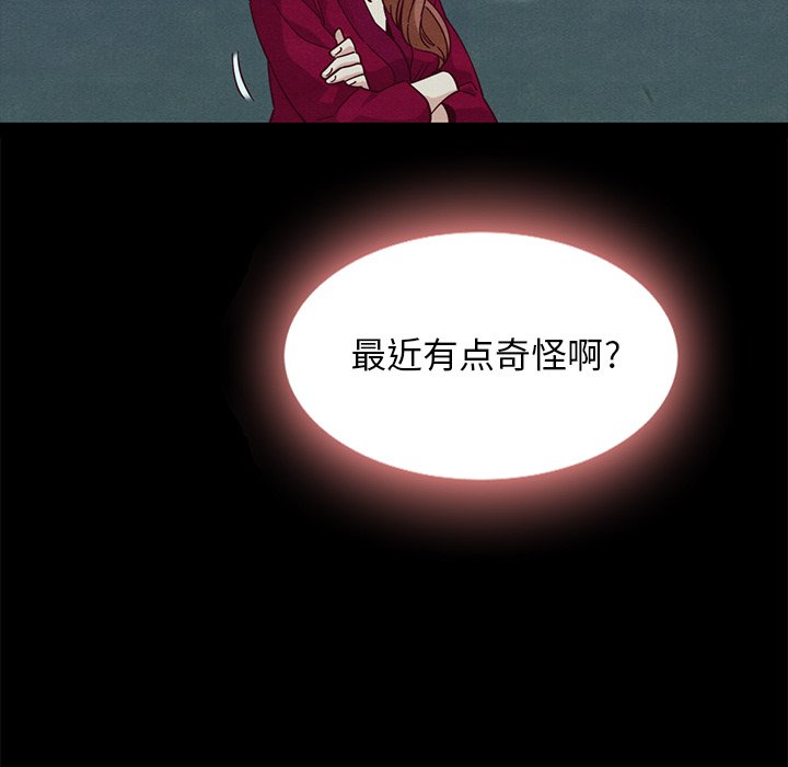 沉淪 第38章 第91页