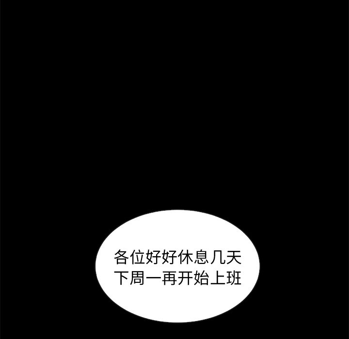 沉淪 第38章 第94页