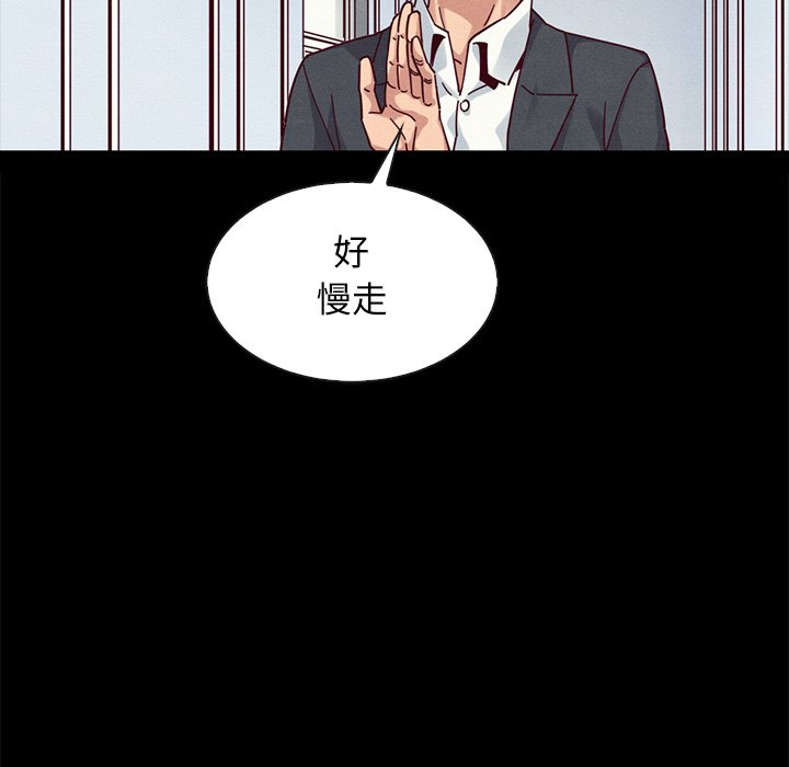 沉淪 第38章 第99页