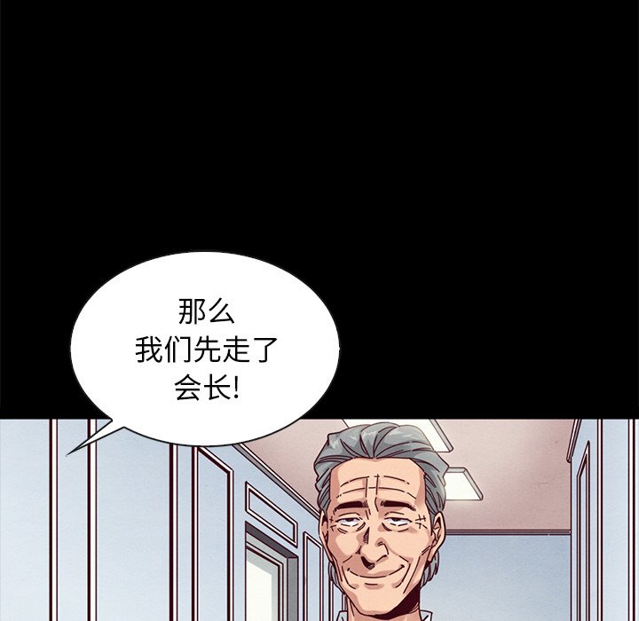 沉淪 第38章 第98页