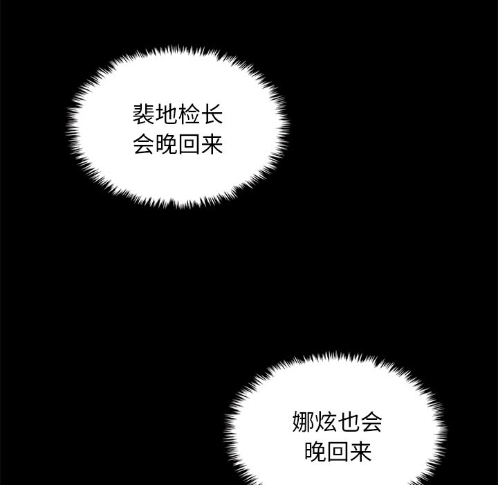 沉淪 第38章 第103页