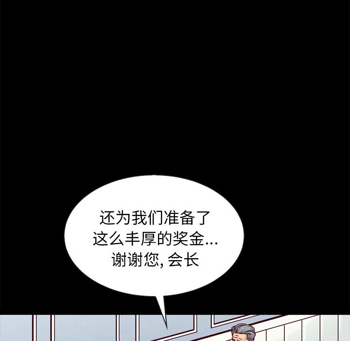 沉淪 第38章 第96页