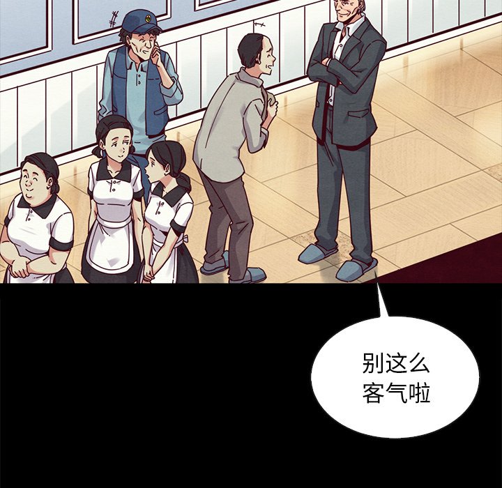 沉淪 第38章 第97页